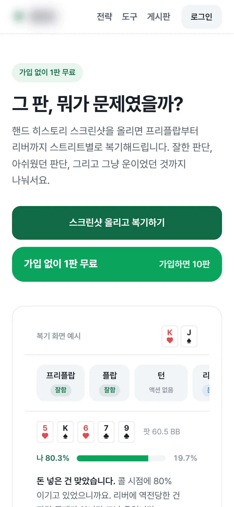 모바일 메인 화면